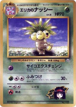 Erika's Exeggutor  (Japanese) - City Gym Decks