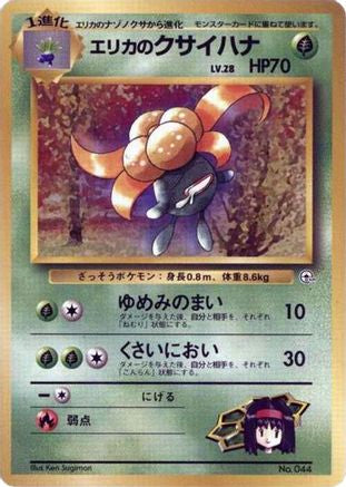 Erika's Gloom  (Japanese) - City Gym Decks