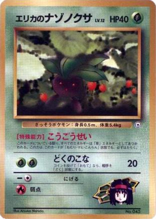 Erika's Oddish (LV.12)  (Japanese) - City Gym Decks