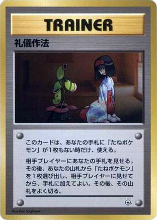 Good Manners  (Japanese) - City Gym Decks