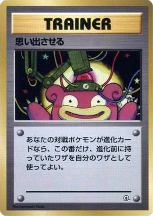 Recall  (Japanese) - City Gym Decks