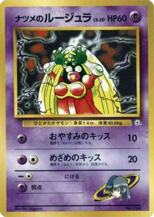 Sabrina's Jynx  (Japanese) - City Gym Decks