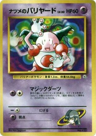 Sabrina's Mr. Mime  (Japanese) - City Gym Decks