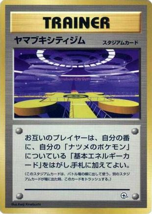 Saffron City Gym  (Japanese) - City Gym Decks