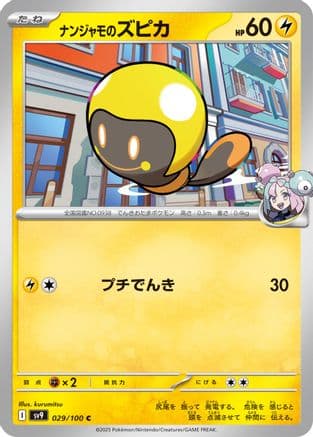 Iono's Tadbulb (029/100) (Japanese) - SV9 Battle Partners