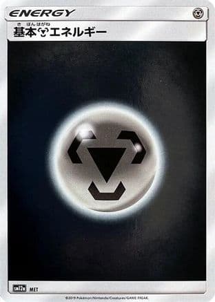 Basic Metal Energy - MET (MET) (Japanese) - SM12a TAG TEAM GX Tag All Stars Holofoil