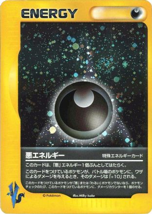 Darkness Energy  (Japanese) - Pokemon VS