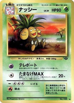 Exeggutor  (Japanese) - Pokemon Jungle