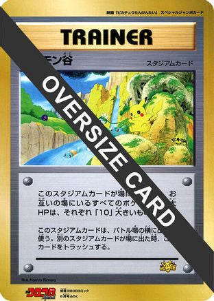 Pokemon Valley (Jumbo)  (Japanese) - CoroCoro Promotional Cards