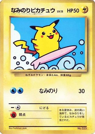 Surfing Pikachu  (Japanese) - CoroCoro Promotional Cards