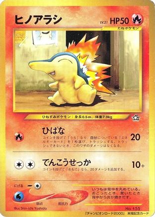 Cyndaquil  (Japanese) - Champion Road