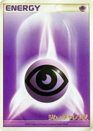 Basic Psychic Energy (2006)  (Japanese) - Gym Challenge