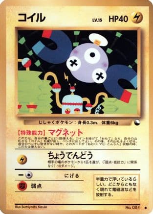 Magnemite  (Japanese) - Vending Machine cards Series 2 Red