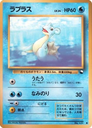 Lapras  (Japanese) - Vending Machine cards Series 2 Red