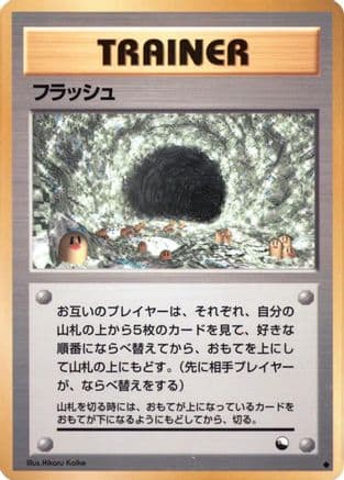 Flash  (Japanese) - Vending Machine cards Series 2 Red