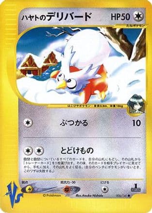 Falkner's Delibird (006/141) (Japanese) - Pokemon VS 1st Edition