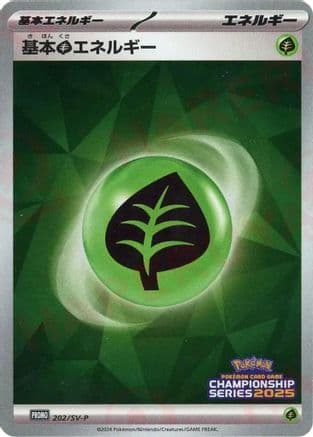 Basic Grass Energy - 202/SV-P (202/SV-P) (Japanese) - SVP Promotional Cards Holofoil