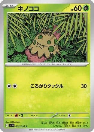 Shroomish (002/098) (Japanese) - SV10 The Glory of Team Rocket