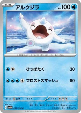 Cetoddle (Japanese) |  (031/098) [SV10 The Glory of Team Rocket]