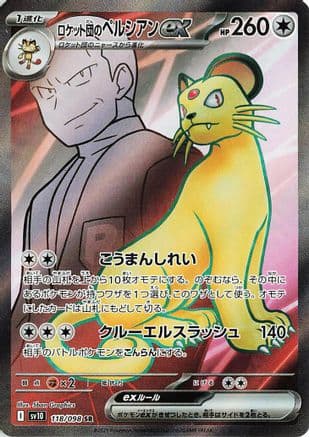 Team Rocket's Persian ex - 118/098 (118/098) (Japanese) - SV10 The Glory of Team Rocket Holofoil