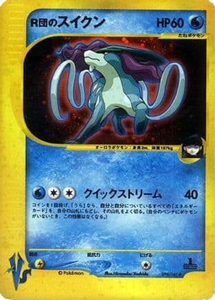 Rocket's Suicune (096/141) (Japanese) - Pokemon VS Holofoil