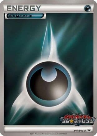 Basic Darkness Energy - 017/BW-P (017/BW-P) (Japanese) - BWP Promotional cards Holofoil
