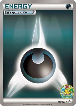 Basic Darkness Energy - 033/BW-P (033/BW-P) (Japanese) - BWP Promotional cards