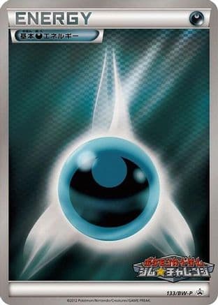 Basic Darkness Energy - 133/BW-P (133/BW-P) (Japanese) - BWP Promotional cards Holofoil