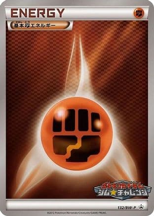 Basic Fighting Energy - 132/BW-P (132/BW-P) (Japanese) - BWP Promotional cards Holofoil