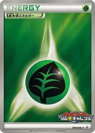 Basic Grass Energy - 099/BW-P (099/BW-P) (Japanese) - BWP Promotional cards Holofoil