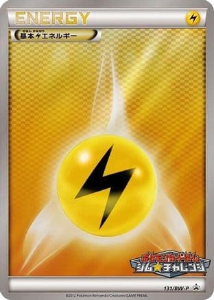 Basic Lightning Energy - 131/BW-P (131/BW-P) (Japanese) - BWP Promotional cards Holofoil