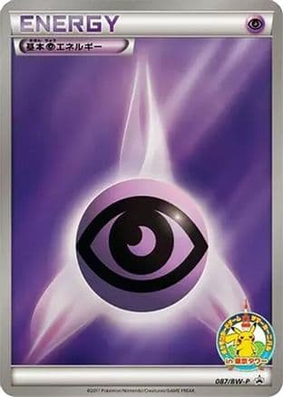 Basic Psychic Energy - 087/BW-P (087/BW-P) (Japanese) - BWP Promotional cards Holofoil