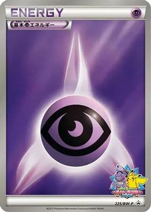 Basic Psychic Energy - 225/BW-P (225/BW-P) (Japanese) - BWP Promotional cards Holofoil
