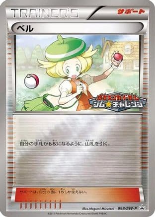 Bianca - 098/BW-P (098/BW-P) (Japanese) - BWP Promotional cards Holofoil