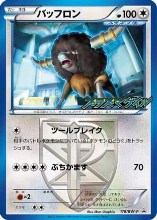 Bouffalant - Team Plasma (178/BW-P) (Japanese) - BWP Promotional cards Holofoil