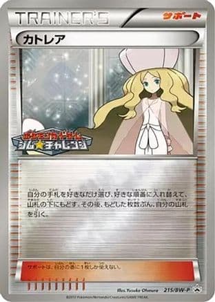 Caitlin - 215/BW-P (215/BW-P) (Japanese) - BWP Promotional cards Holofoil