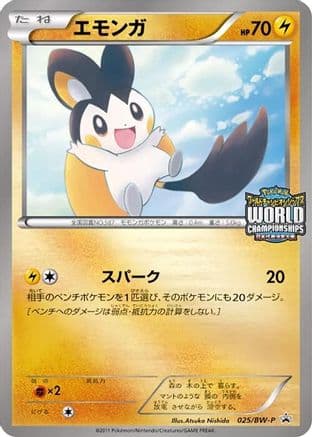 Emolga - 025/BW-P (025/BW-P) (Japanese) - BWP Promotional cards
