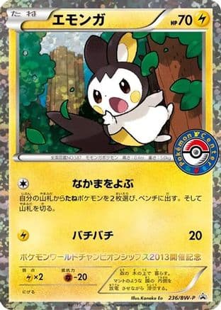 Emolga - 236/BW-P (236/BW-P) (Japanese) - BWP Promotional cards Holofoil