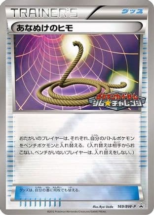Escape Rope - 169/BW-P (169/BW-P) (Japanese) - BWP Promotional cards Holofoil