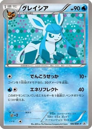 Glaceon - 185/BW-P (185/BW-P) (Japanese) - BWP Promotional cards