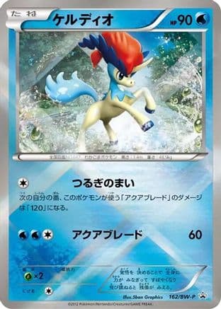 Keldeo - 162/BW-P (162/BW-P) (Japanese) - BWP Promotional cards Holofoil