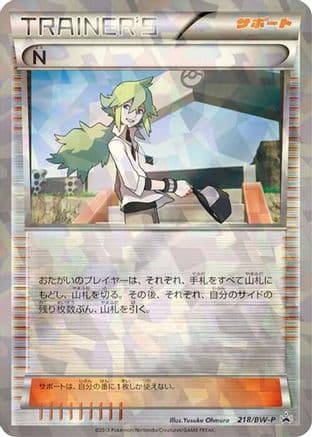 N - 218/BW-P (218/BW-P) (Japanese) - BWP Promotional cards Holofoil
