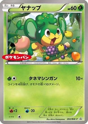 Pansage - 202/BW-P (202/BW-P) (Japanese) - BWP Promotional cards