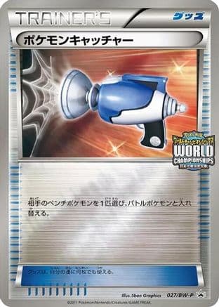 Pokemon Catcher - 027/BW-P (027/BW-P) (Japanese) - BWP Promotional cards