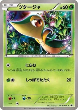 Snivy - 018/BW-P (018/BW-P) (Japanese) - BWP Promotional cards