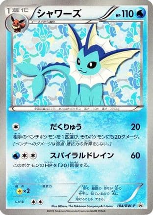 Vaporeon - 184/BW-P (184/BW-P) (Japanese) - BWP Promotional cards