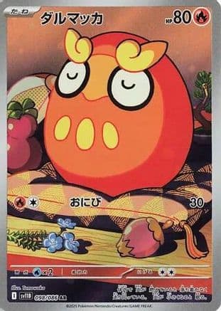 Darumaka - 098/086 (098/086) (Japanese) - SV11B Black Bolt Holofoil