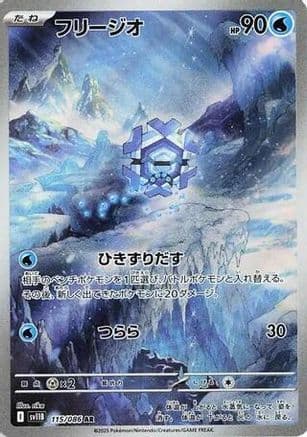 Cryogonal - 115/086 (115/086) (Japanese) - SV11B Black Bolt Holofoil