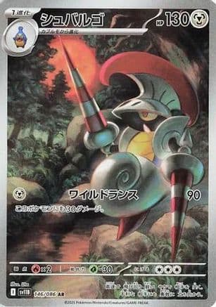 Escavalier - 146/086 (146/086) (Japanese) - SV11B Black Bolt Holofoil