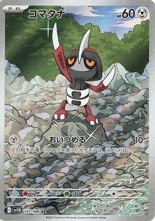 Pawniard - 147/086 (147/086) (Japanese) - SV11B Black Bolt Holofoil